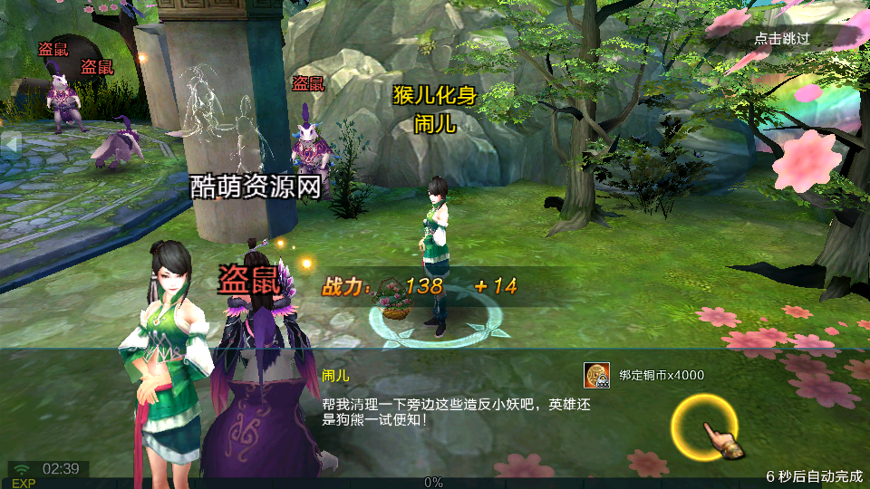 仙侠手游【天御修仙传】东方玄幻仙侠3D角色扮演类手游-最新打包win服务端源码视频架设教程-完善GM后台工具！插图11