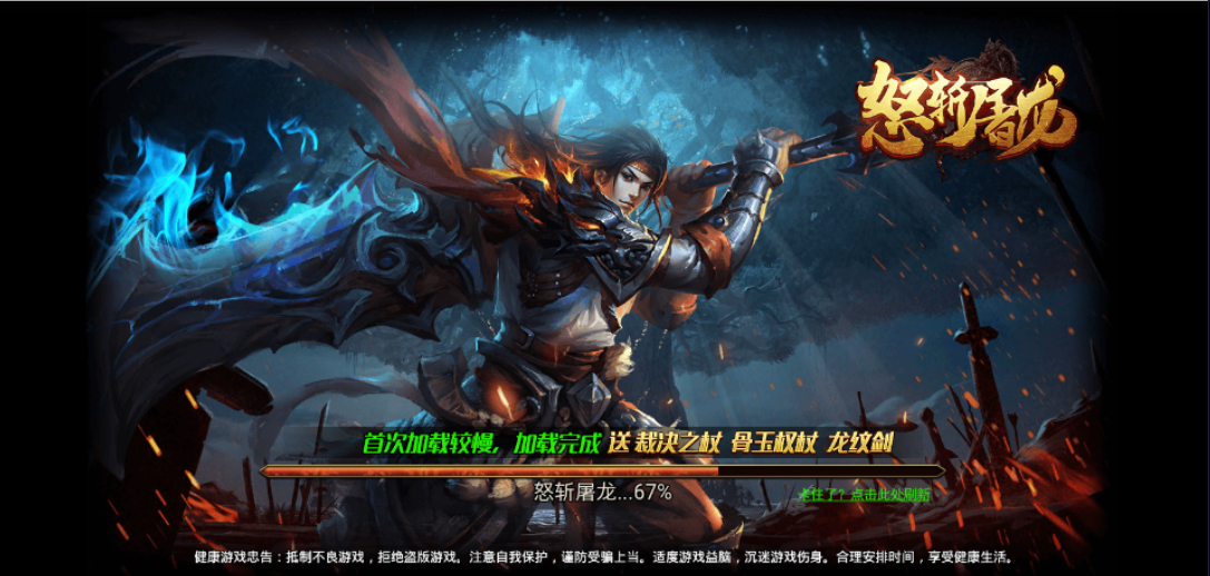 三网H5游戏【怒斩屠龙】经典三网H5复古传奇-最新整理Linux手工服务端源码视频教程-GM后台工具！插图1