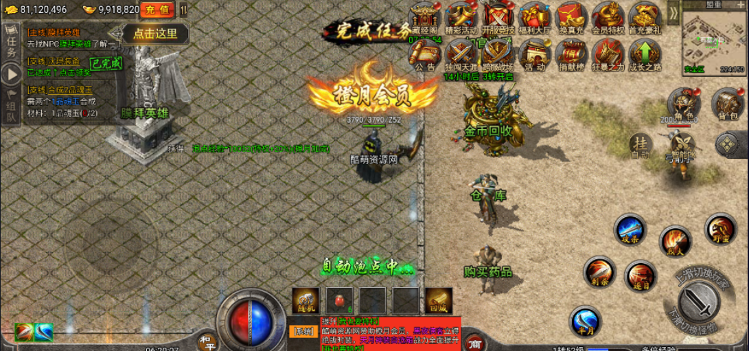 三网H5游戏【怒斩屠龙】经典三网H5复古传奇-最新整理Linux手工服务端源码视频教程-GM后台工具！插图3