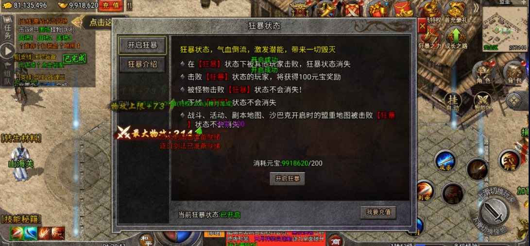 三网H5游戏【怒斩屠龙】经典三网H5复古传奇-最新整理Linux手工服务端源码视频教程-GM后台工具！插图5