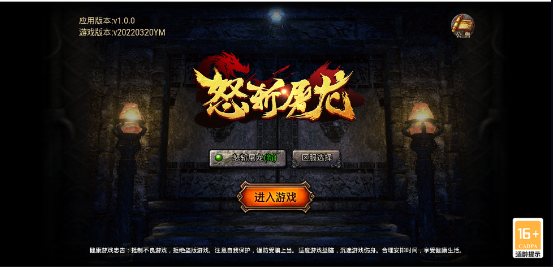 三网H5游戏【怒斩屠龙】经典三网H5复古传奇-最新整理Linux手工服务端源码视频教程-GM后台工具！插图9