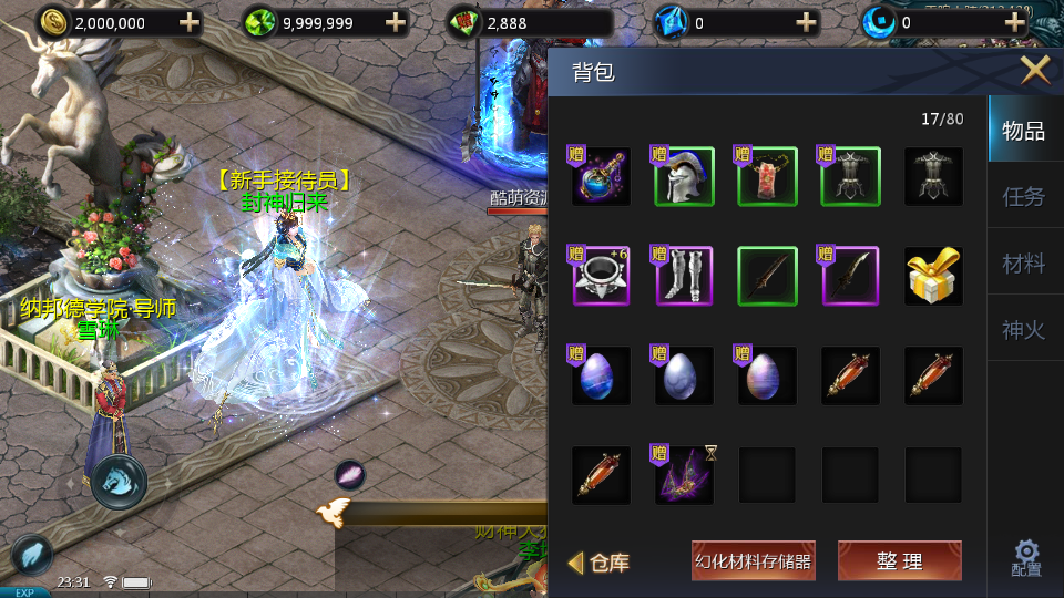 魔幻3D手游【怀旧魔域】大型3D西方魔幻定制版三职业手游-最新打包win服务端源码架设教程-GM工具插图13