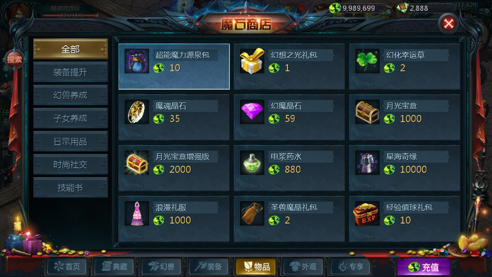 魔幻3D手游【怀旧魔域】大型3D西方魔幻定制版三职业手游-最新打包win服务端源码架设教程-GM工具插图19