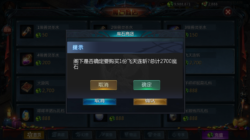 魔幻3D手游【怀旧魔域】大型3D西方魔幻定制版三职业手游-最新打包win服务端源码架设教程-GM工具插图21