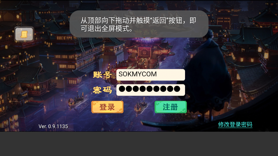三网H5游戏【大话西游之热血版】角色扮演类动作回合手游-最新打包win服务端源码架设教程-GM后台工具插图15
