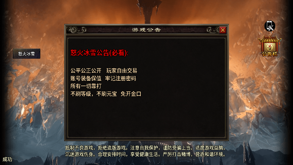 传奇手游【怒火冰雪】超变战宠版攻速单职业裤衩6.1免授权最新整理Win半手工服务端+充值后台+安卓苹果双端插图1