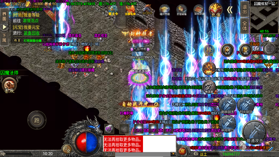 传奇手游【怒火冰雪】超变战宠版攻速单职业裤衩6.1免授权最新整理Win半手工服务端+充值后台+安卓苹果双端插图11