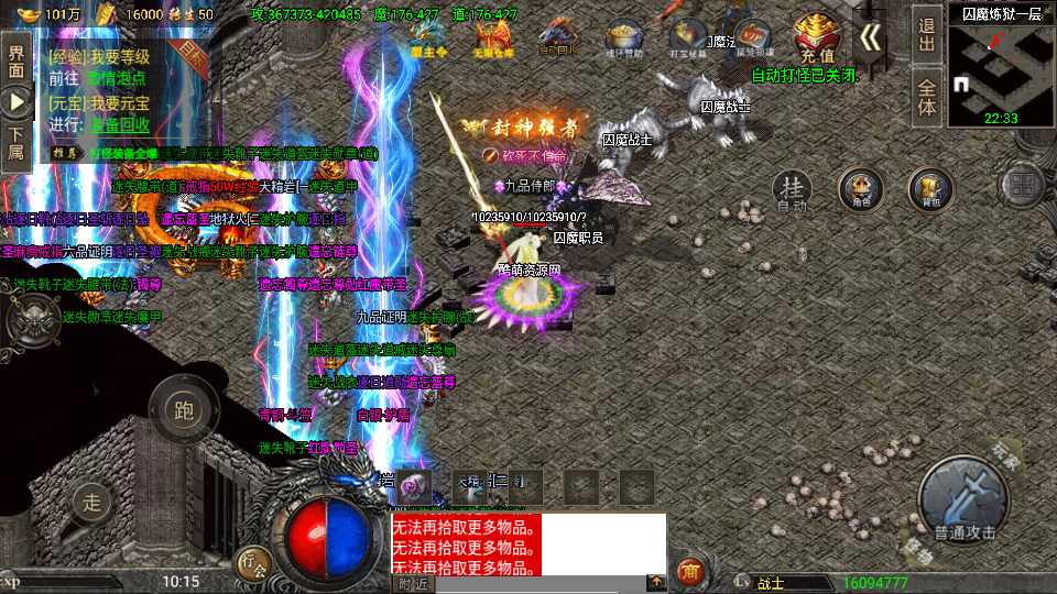 传奇手游【怒火冰雪】超变战宠版攻速单职业裤衩6.1免授权最新整理Win半手工服务端+充值后台+安卓苹果双端插图9