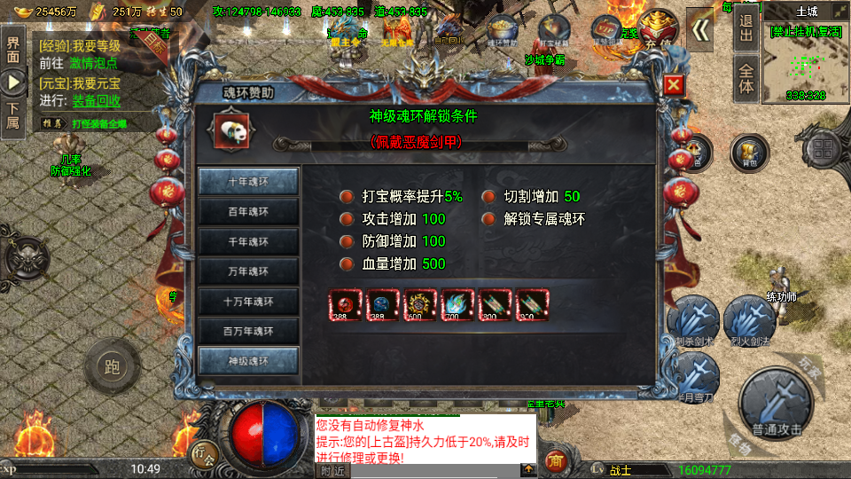传奇手游【怒火冰雪】超变战宠版攻速单职业裤衩6.1免授权最新整理Win半手工服务端+充值后台+安卓苹果双端插图27