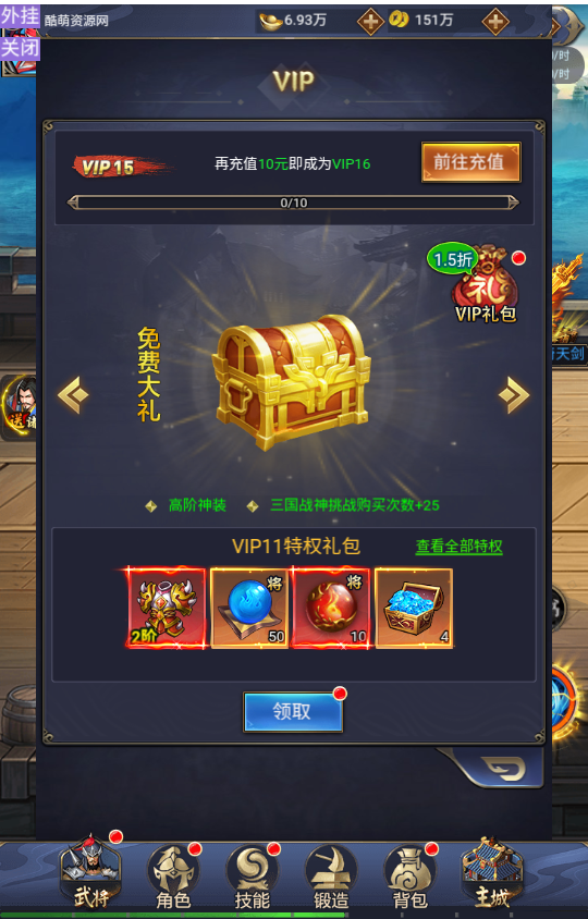 三网H5游戏【三国战纪】经典H5页游最新整理Linux手工服务端源码文字教程-内置GM插图3