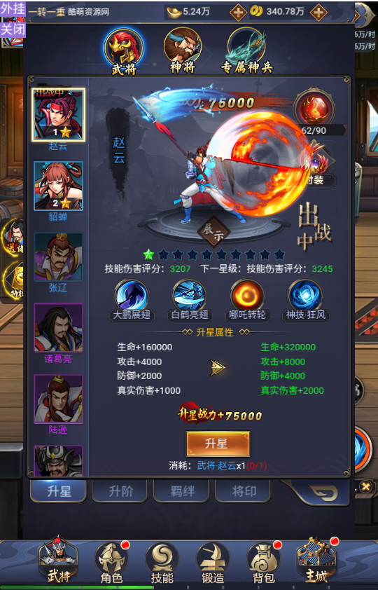 三网H5游戏【三国战纪】经典H5页游最新整理Linux手工服务端源码文字教程-内置GM插图9
