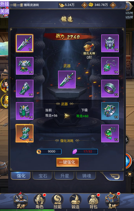 三网H5游戏【三国战纪】经典H5页游最新整理Linux手工服务端源码文字教程-内置GM插图13