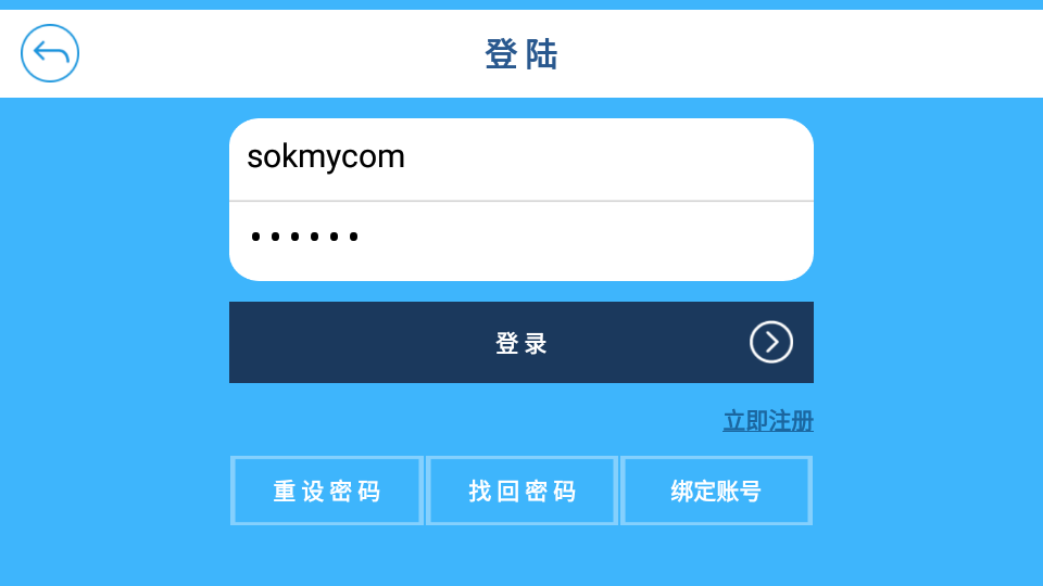 武侠手游【神域天龙】武侠手游Linux手工服务端+安卓苹果双端+本地验证+GM授权后台+视频教程插图9