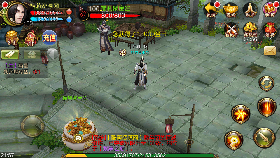 武侠手游【神域天龙】武侠手游Linux手工服务端+安卓苹果双端+本地验证+GM授权后台+视频教程插图7
