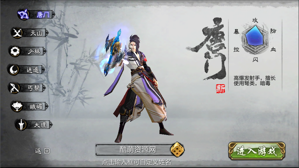 武侠手游【神域天龙】武侠手游Linux手工服务端+安卓苹果双端+本地验证+GM授权后台+视频教程插图11