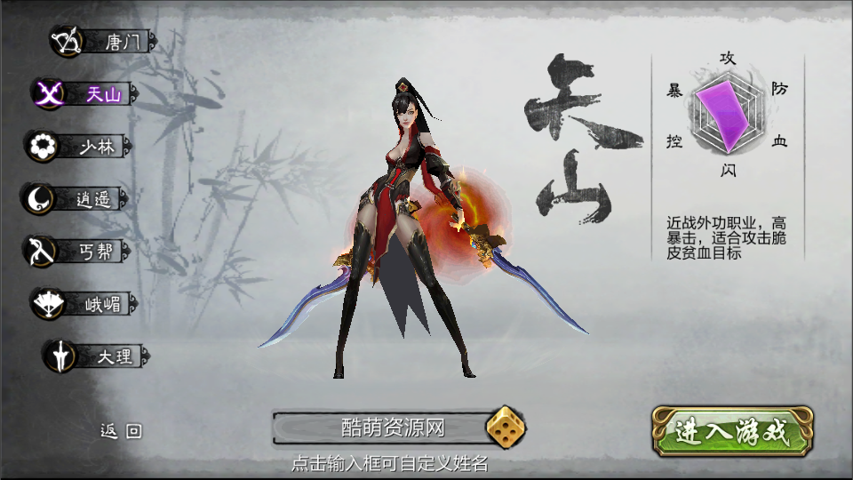 武侠手游【神域天龙】武侠手游Linux手工服务端+安卓苹果双端+本地验证+GM授权后台+视频教程插图13