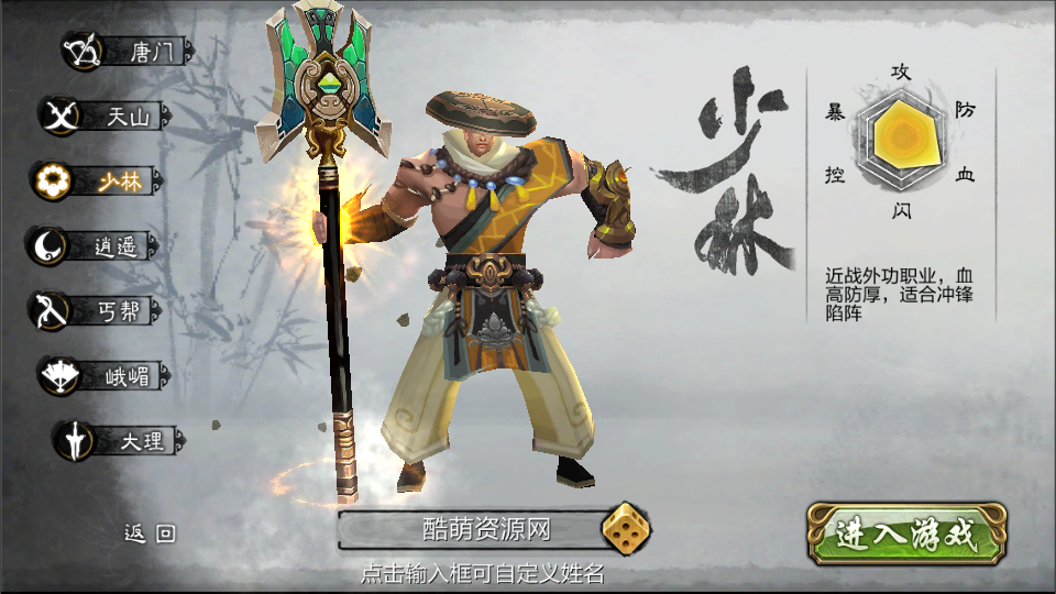 武侠手游【神域天龙】武侠手游Linux手工服务端+安卓苹果双端+本地验证+GM授权后台+视频教程插图15