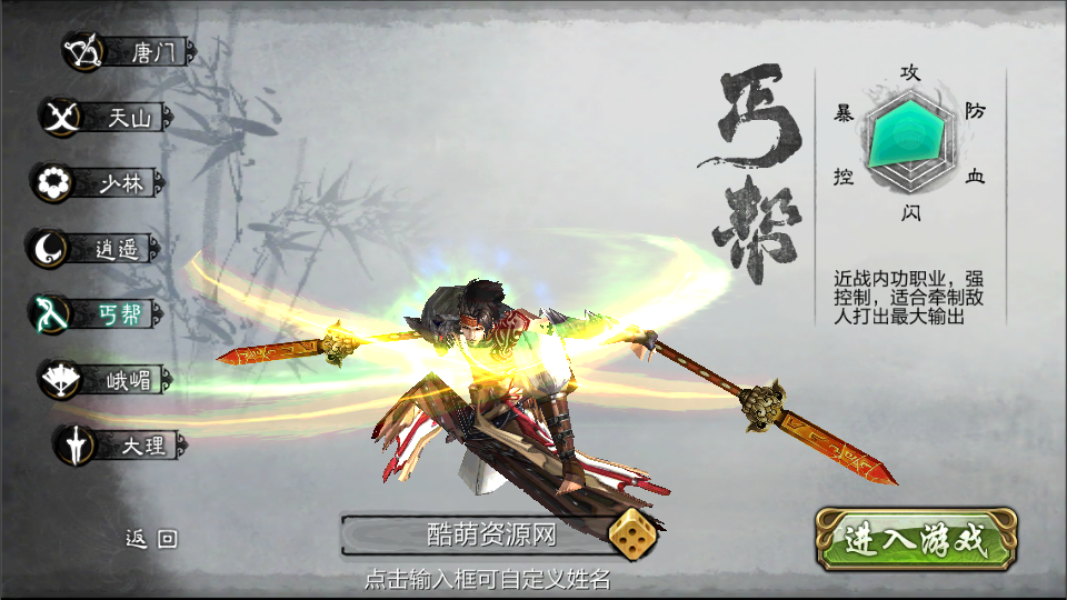 武侠手游【神域天龙】武侠手游Linux手工服务端+安卓苹果双端+本地验证+GM授权后台+视频教程插图19