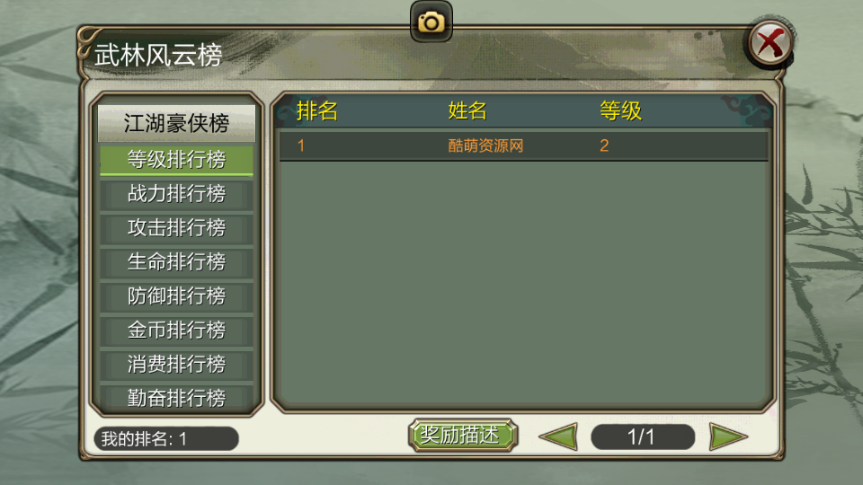 武侠手游【神域天龙】武侠手游Linux手工服务端+安卓苹果双端+本地验证+GM授权后台+视频教程插图35