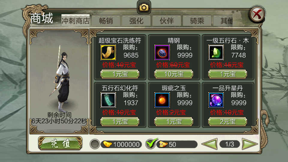 武侠手游【神域天龙】武侠手游Linux手工服务端+安卓苹果双端+本地验证+GM授权后台+视频教程插图33