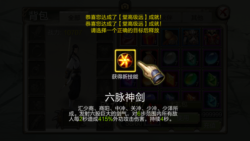 武侠手游【神域天龙】武侠手游Linux手工服务端+安卓苹果双端+本地验证+GM授权后台+视频教程插图37