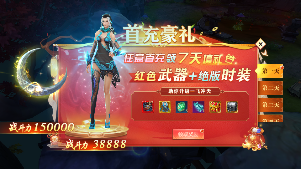 仙侠手游【古剑飞仙】最新整理Linux手工服务端+本地验证+GM授权后台+安卓插图13