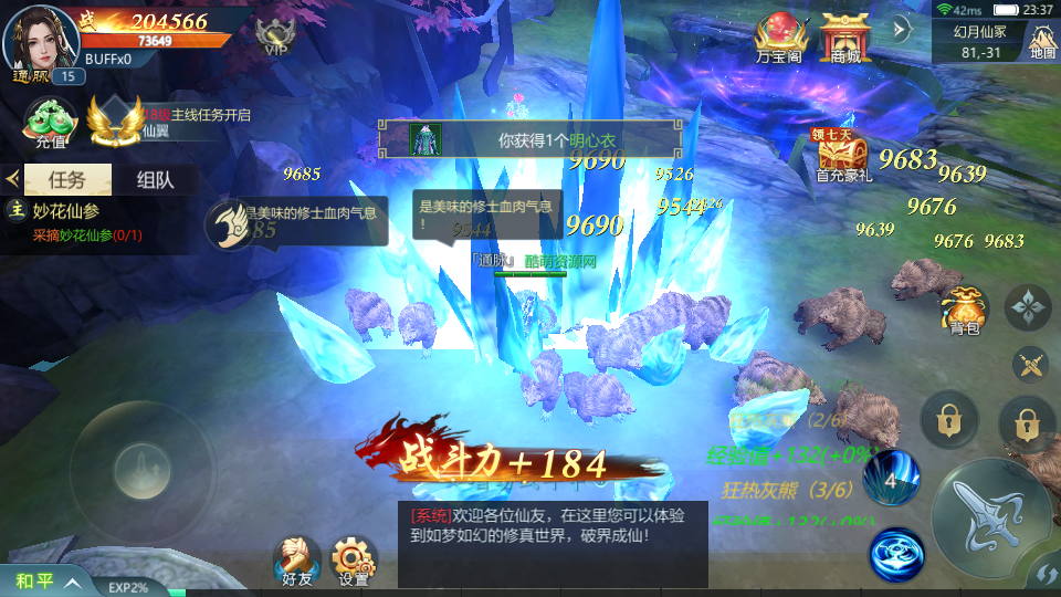 仙侠手游【古剑飞仙】最新整理Linux手工服务端+本地验证+GM授权后台+安卓插图17