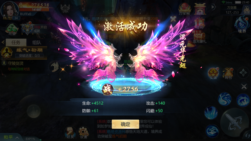 仙侠手游【古剑飞仙】最新整理Linux手工服务端+本地验证+GM授权后台+安卓插图23