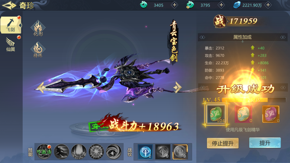 仙侠手游【古剑飞仙】最新整理Linux手工服务端+本地验证+GM授权后台+安卓插图27