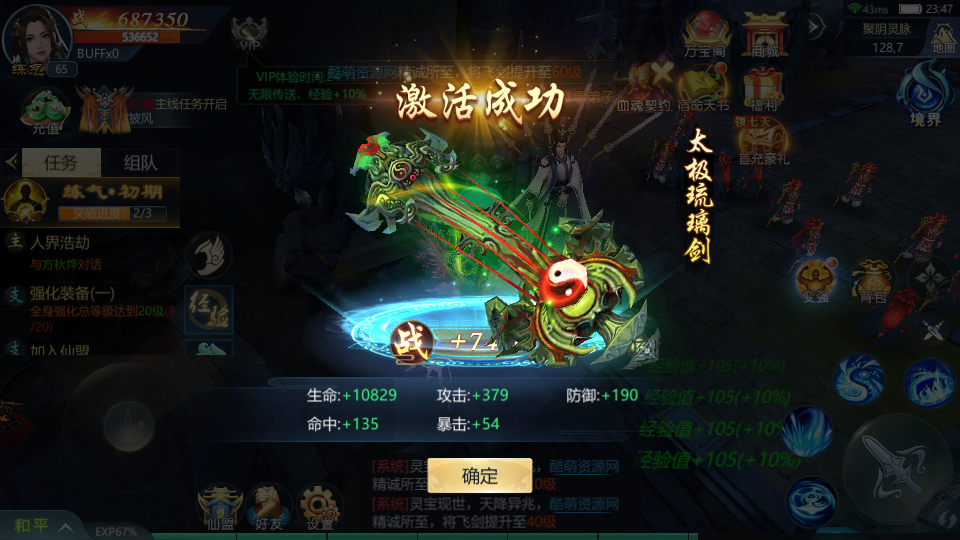 仙侠手游【古剑飞仙】最新整理Linux手工服务端+本地验证+GM授权后台+安卓插图29