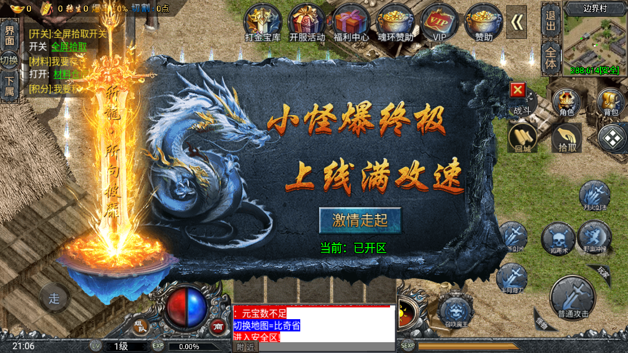 传奇手游【大唐冰雪】[小兰插件免授权]+单职业斗罗魂环修复版手游+Win半手工服务端+充值后台+安卓苹果双端插图5