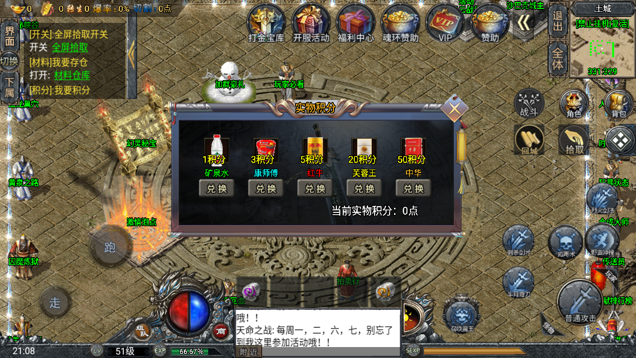 传奇手游【大唐冰雪】[小兰插件免授权]+单职业斗罗魂环修复版手游+Win半手工服务端+充值后台+安卓苹果双端插图7
