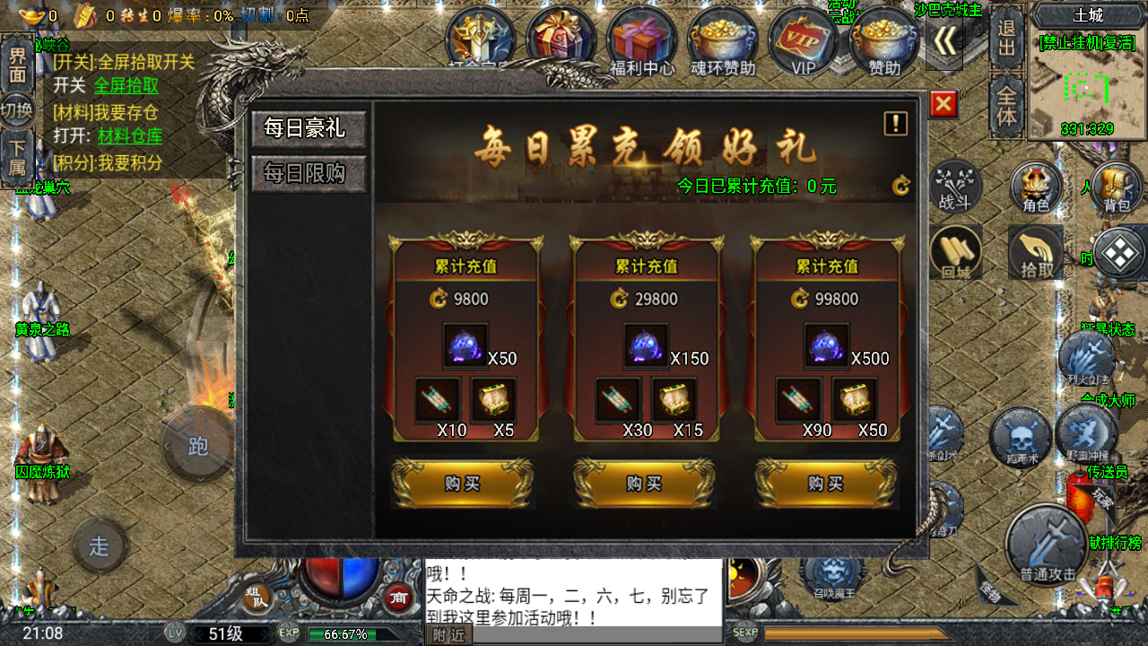 传奇手游【大唐冰雪】[小兰插件免授权]+单职业斗罗魂环修复版手游+Win半手工服务端+充值后台+安卓苹果双端插图9