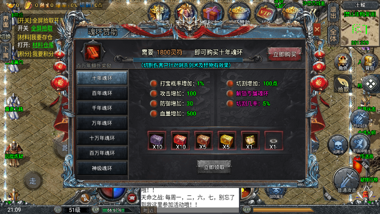 传奇手游【大唐冰雪】[小兰插件免授权]+单职业斗罗魂环修复版手游+Win半手工服务端+充值后台+安卓苹果双端插图13