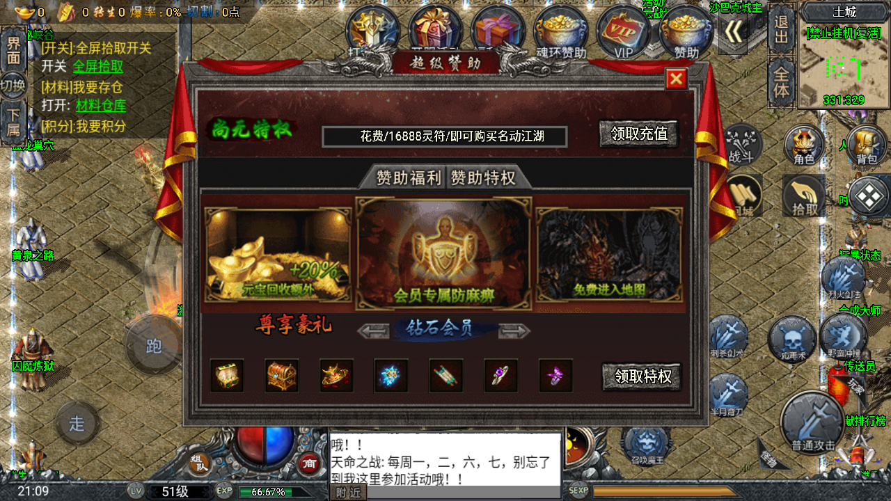 传奇手游【大唐冰雪】[小兰插件免授权]+单职业斗罗魂环修复版手游+Win半手工服务端+充值后台+安卓苹果双端插图15