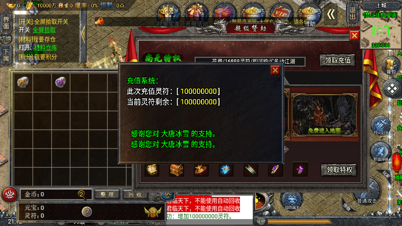 传奇手游【大唐冰雪】[小兰插件免授权]+单职业斗罗魂环修复版手游+Win半手工服务端+充值后台+安卓苹果双端插图23