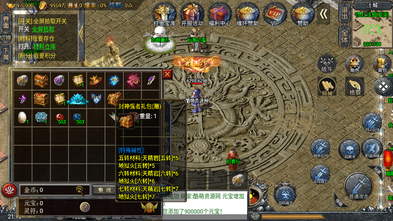 传奇手游【大唐冰雪】[小兰插件免授权]+单职业斗罗魂环修复版手游+Win半手工服务端+充值后台+安卓苹果双端插图25