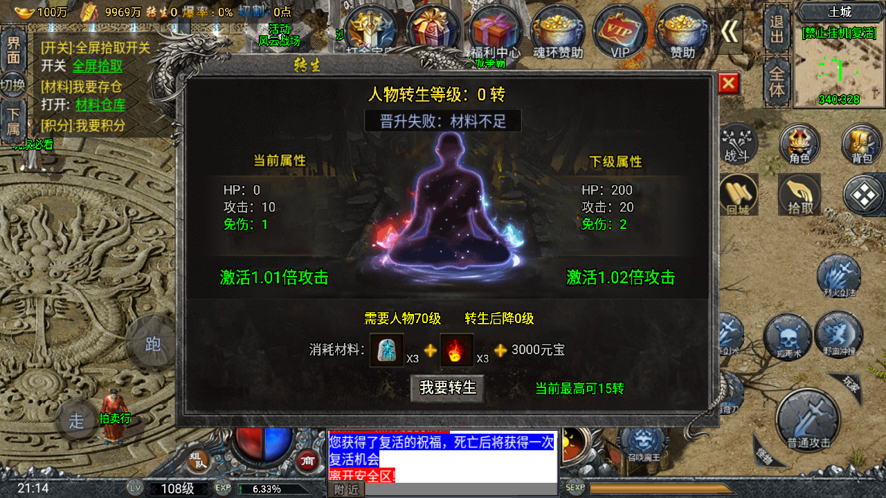 传奇手游【大唐冰雪】[小兰插件免授权]+单职业斗罗魂环修复版手游+Win半手工服务端+充值后台+安卓苹果双端插图27