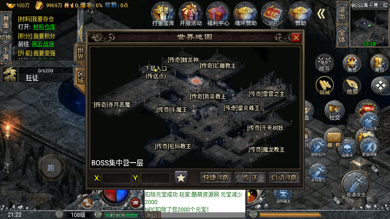 传奇手游【大唐冰雪】[小兰插件免授权]+单职业斗罗魂环修复版手游+Win半手工服务端+充值后台+安卓苹果双端插图37
