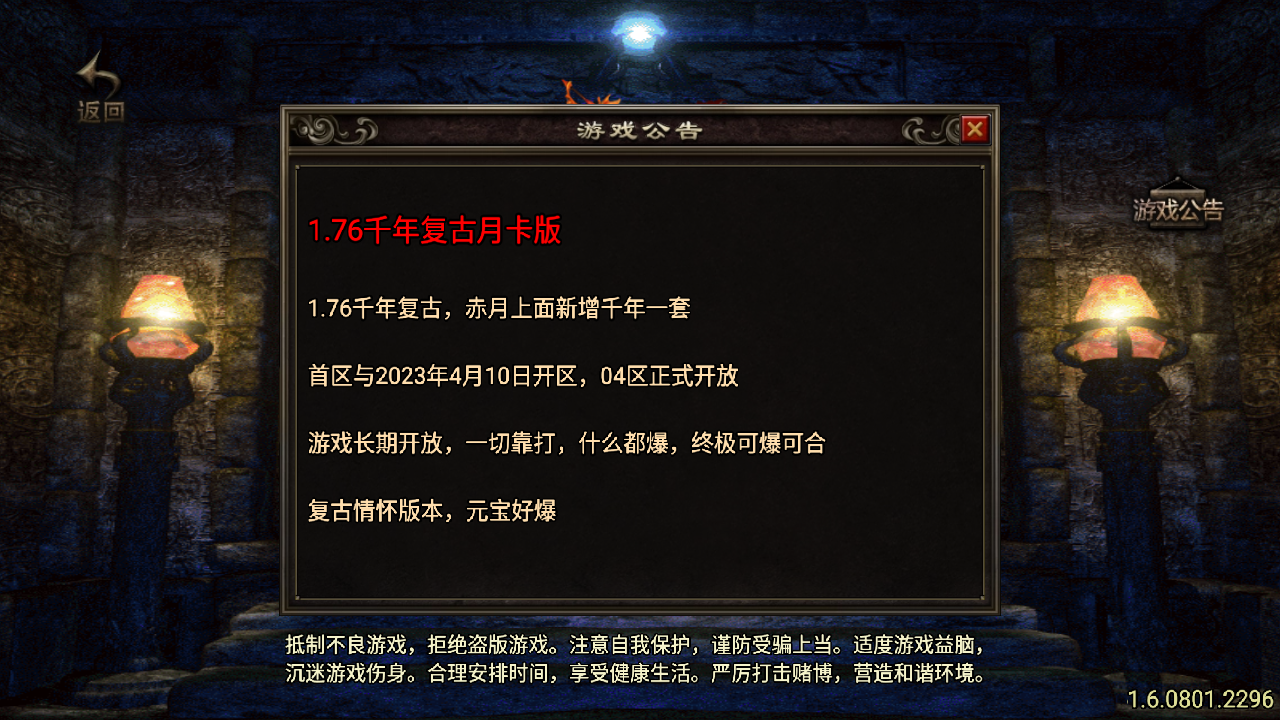 传奇手游【千年传奇】复古耐玩三职业白猪3.1最新整理Win半手工服务端+充值后台+安卓苹果双端插图1