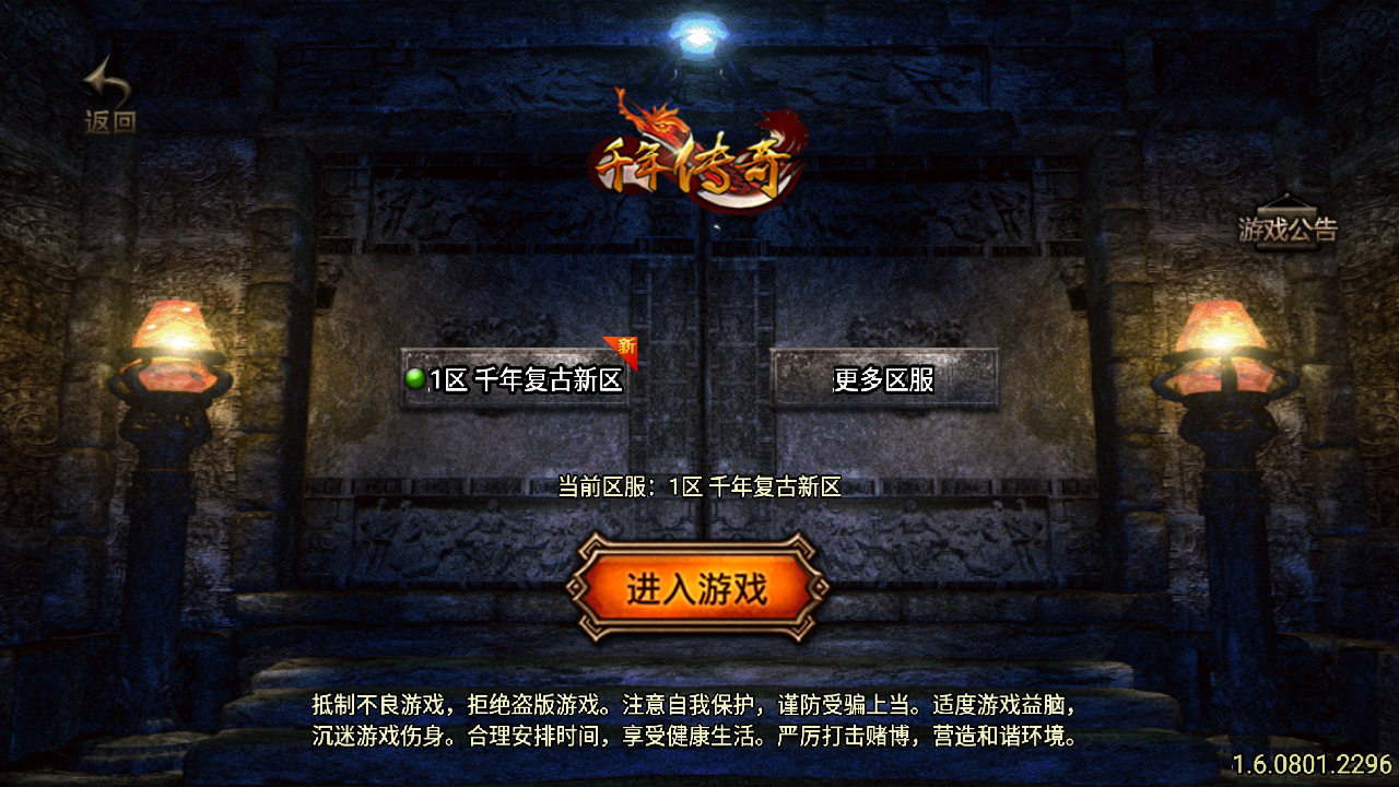传奇手游【千年传奇】复古耐玩三职业白猪3.1最新整理Win半手工服务端+充值后台+安卓苹果双端插图3