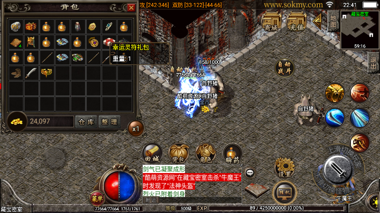 传奇手游【千年传奇】复古耐玩三职业白猪3.1最新整理Win半手工服务端+充值后台+安卓苹果双端插图11
