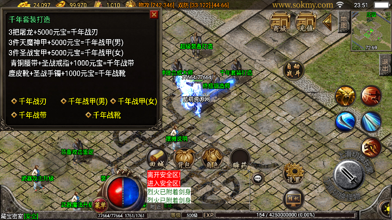 传奇手游【千年传奇】复古耐玩三职业白猪3.1最新整理Win半手工服务端+充值后台+安卓苹果双端插图17