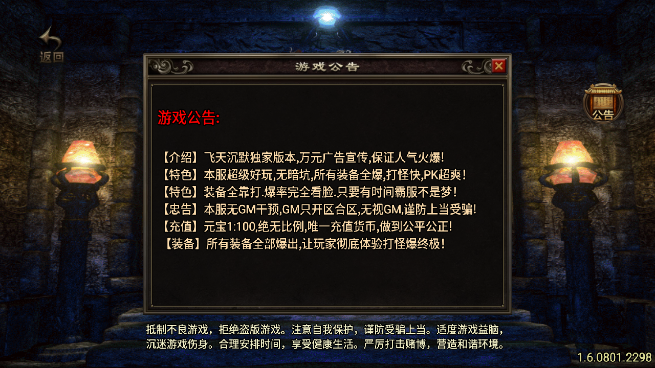 传奇手游【飞天沉默】微变沉默耐玩三职业白猪3.1最新整理Win半手工服务端+充值后台+安卓苹果双端插图1