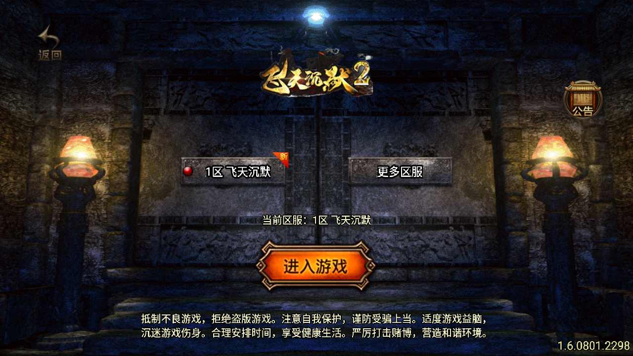 传奇手游【飞天沉默】微变沉默耐玩三职业白猪3.1最新整理Win半手工服务端+充值后台+安卓苹果双端插图3