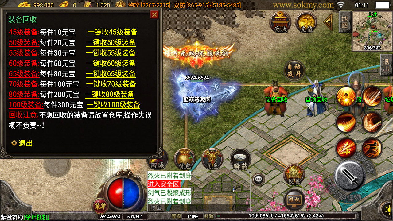 传奇手游【飞天沉默】微变沉默耐玩三职业白猪3.1最新整理Win半手工服务端+充值后台+安卓苹果双端插图9