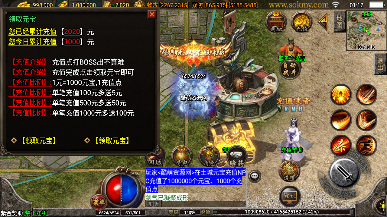 传奇手游【飞天沉默】微变沉默耐玩三职业白猪3.1最新整理Win半手工服务端+充值后台+安卓苹果双端插图11