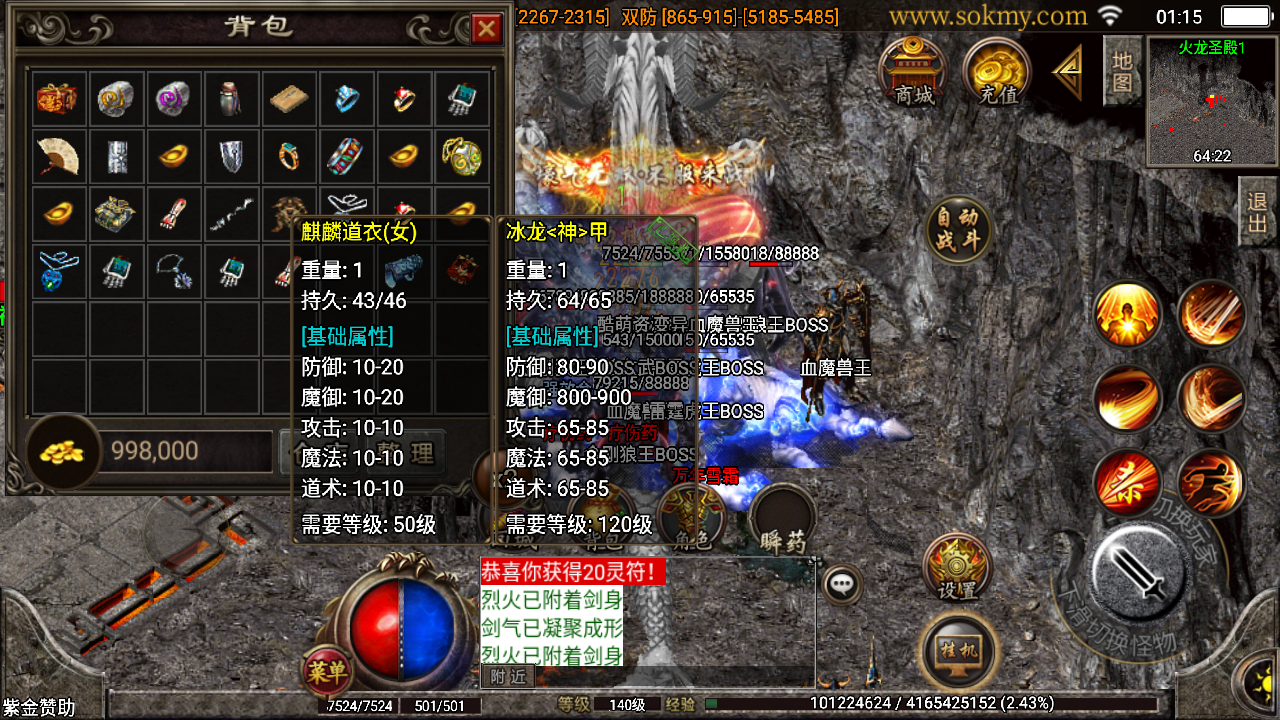 传奇手游【飞天沉默】微变沉默耐玩三职业白猪3.1最新整理Win半手工服务端+充值后台+安卓苹果双端插图17