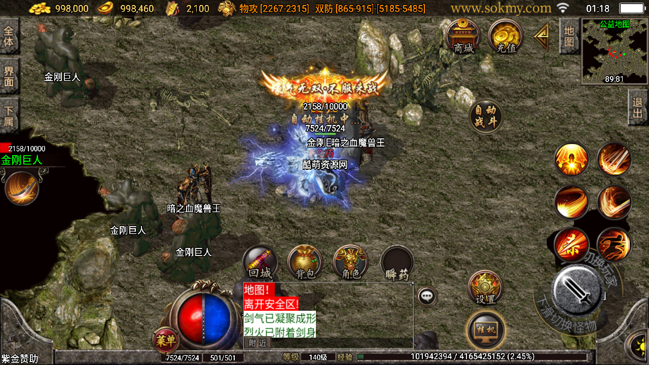 传奇手游【飞天沉默】微变沉默耐玩三职业白猪3.1最新整理Win半手工服务端+充值后台+安卓苹果双端插图19