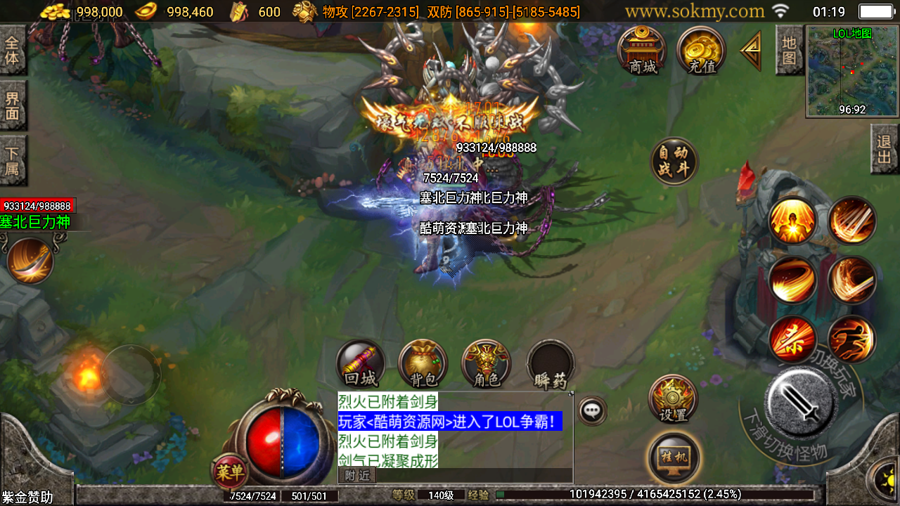 传奇手游【飞天沉默】微变沉默耐玩三职业白猪3.1最新整理Win半手工服务端+充值后台+安卓苹果双端插图23